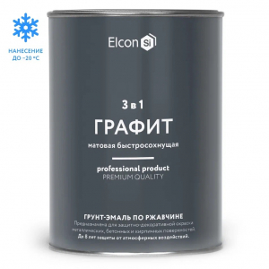 Грунт-эмаль по ржавчине Elcon 3в1 матовая графит RAL 7024 0,8 кг.